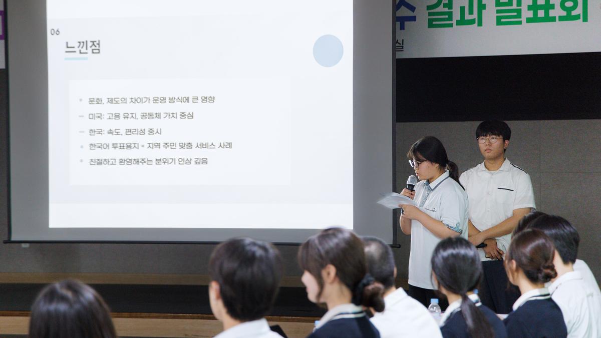 고등학생 어학연수 결과발표회