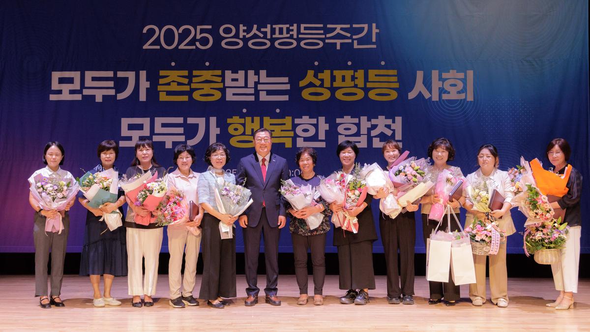 양성평등주간 기념행사
