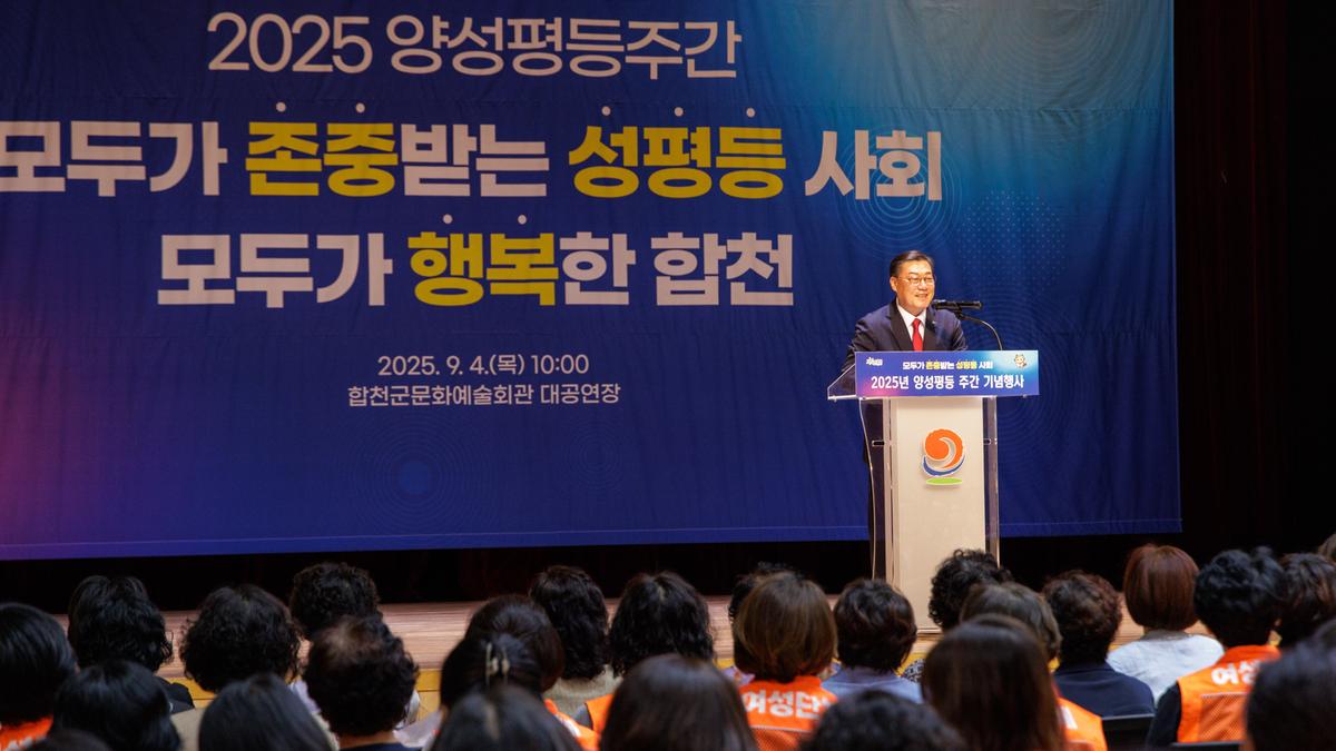 양성평등주간 기념행사