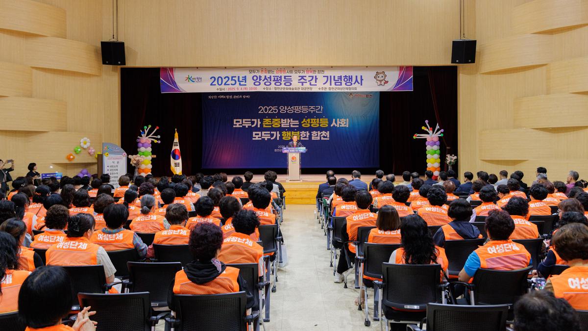 양성평등주간 기념행사