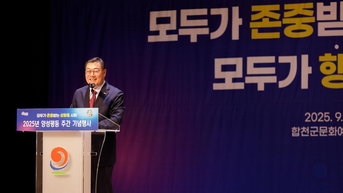 양성평등주간 기념행사