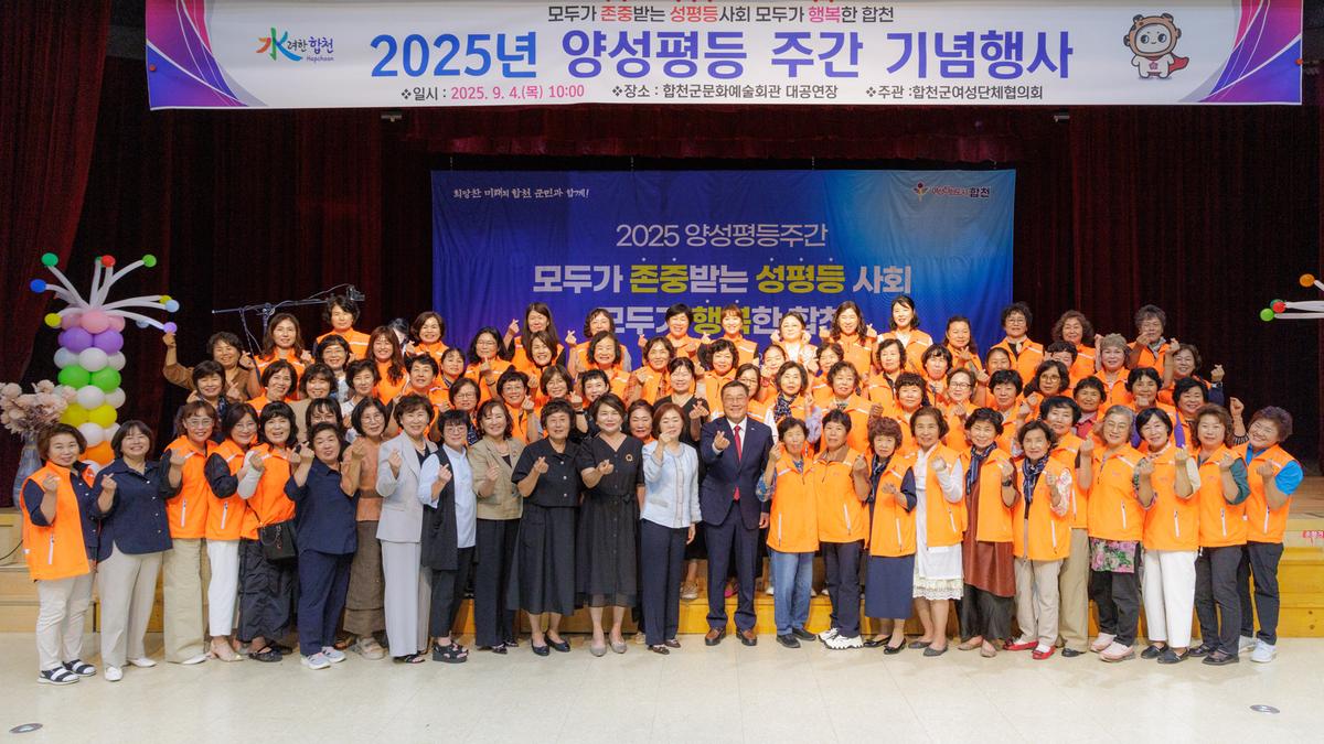 양성평등주간 기념행사