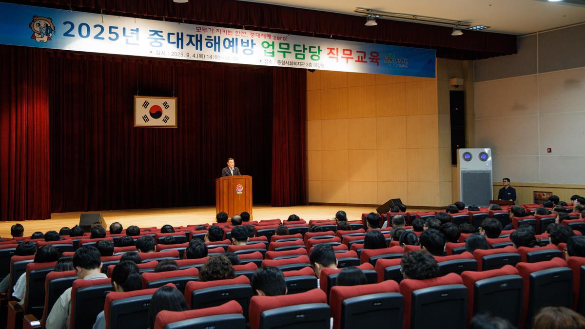 중대재해예방 업무담당 직무교육