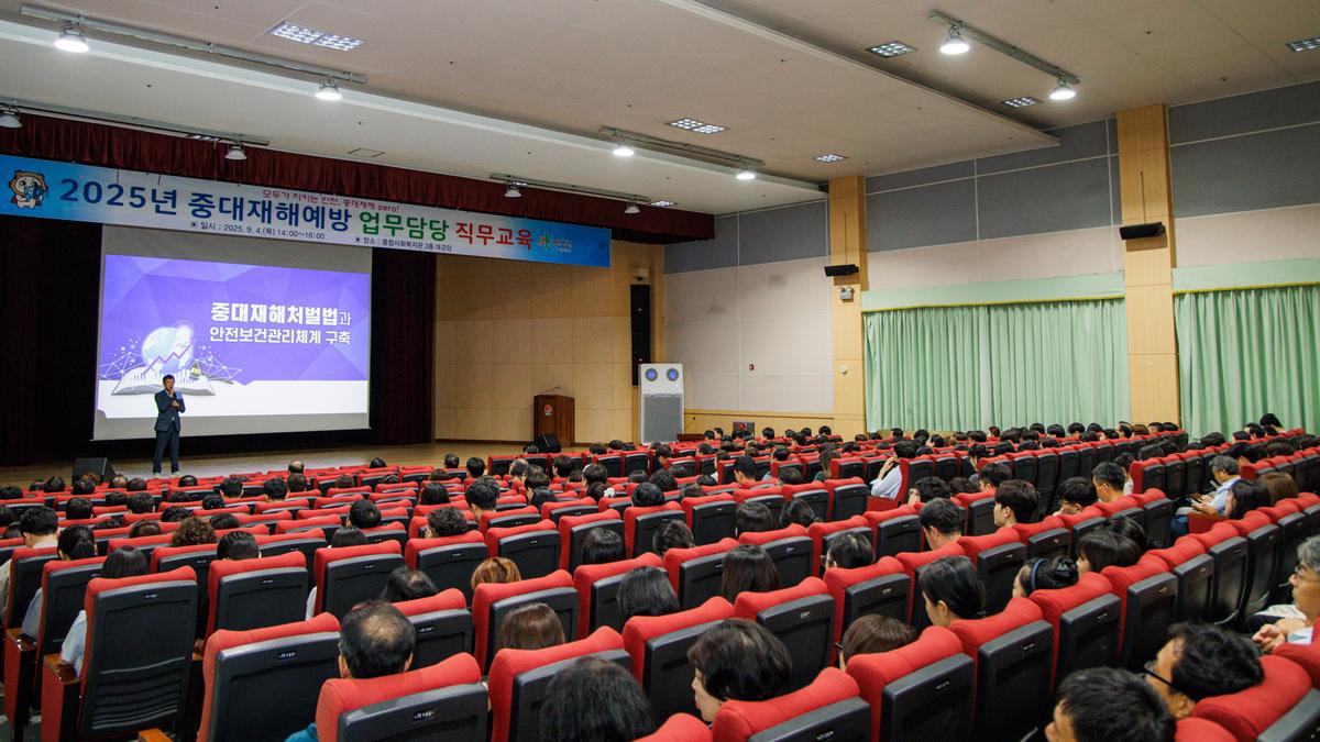 중대재해예방 업무담당 직무교육