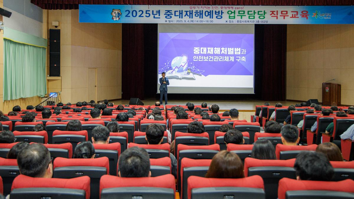 중대재해예방 업무담당 직무교육
