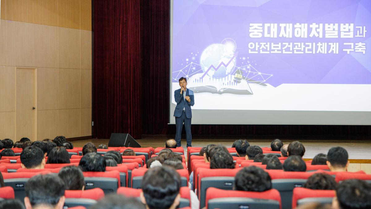 중대재해예방 업무담당 직무교육