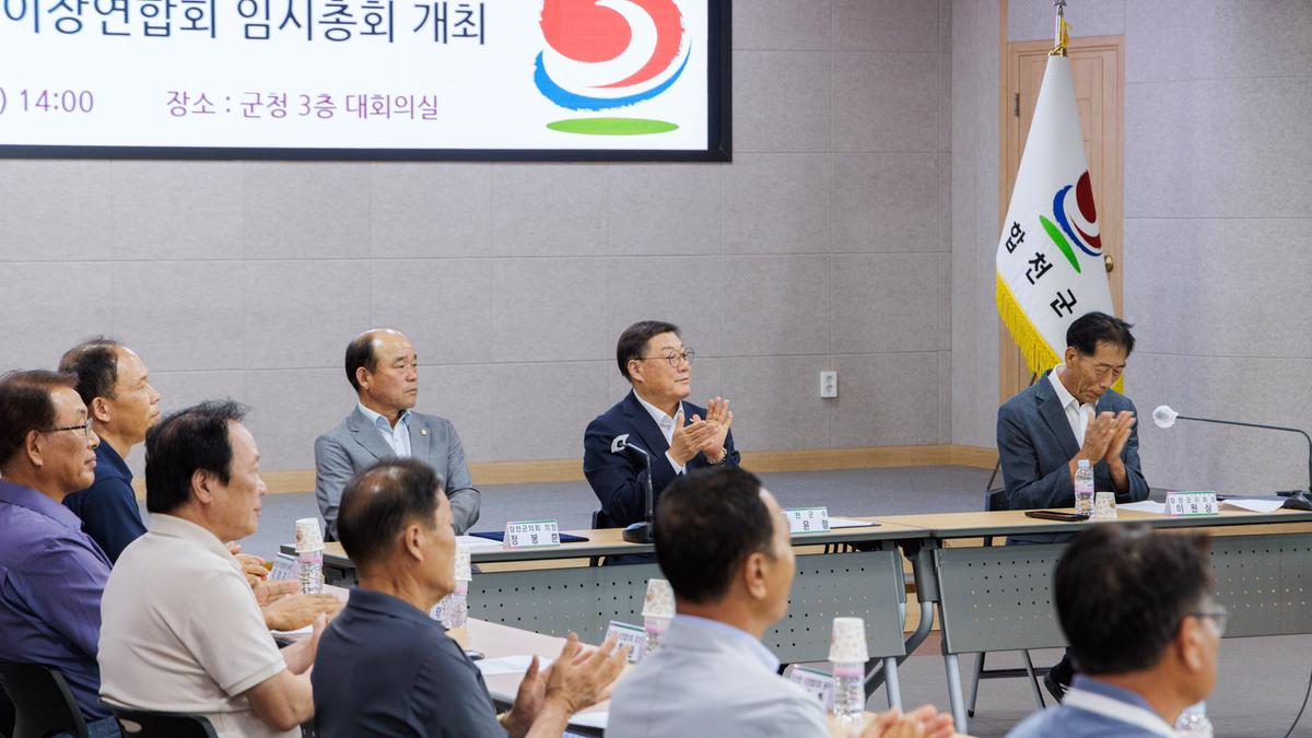 전국이통장연합회 합천군지회 임시총회