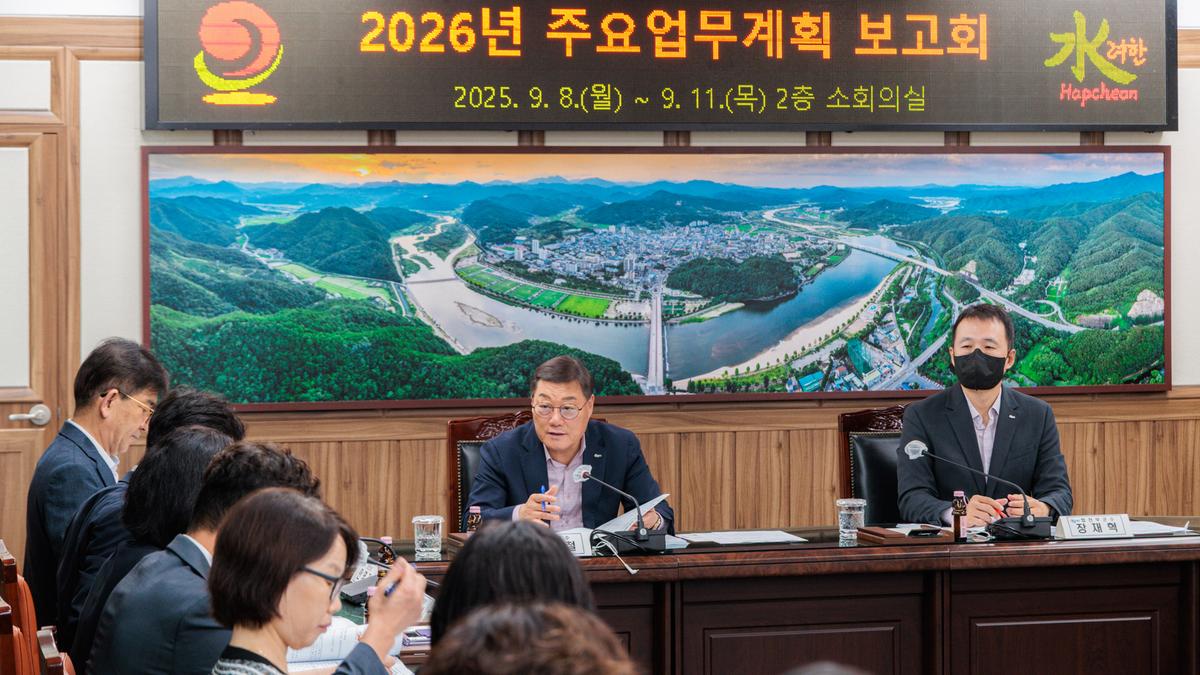 2026년 주요업무계획 보고회