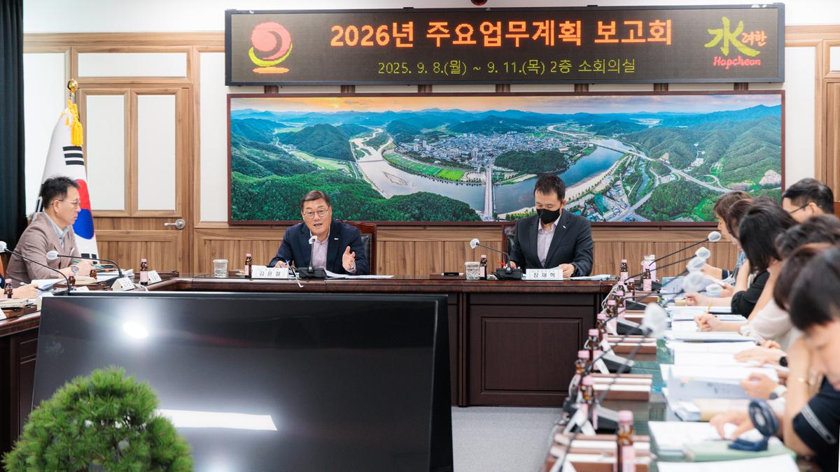 2026년 주요업무계획 보고회