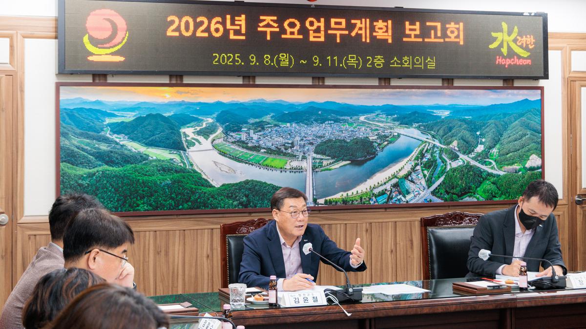 2026년 주요업무계획 보고회