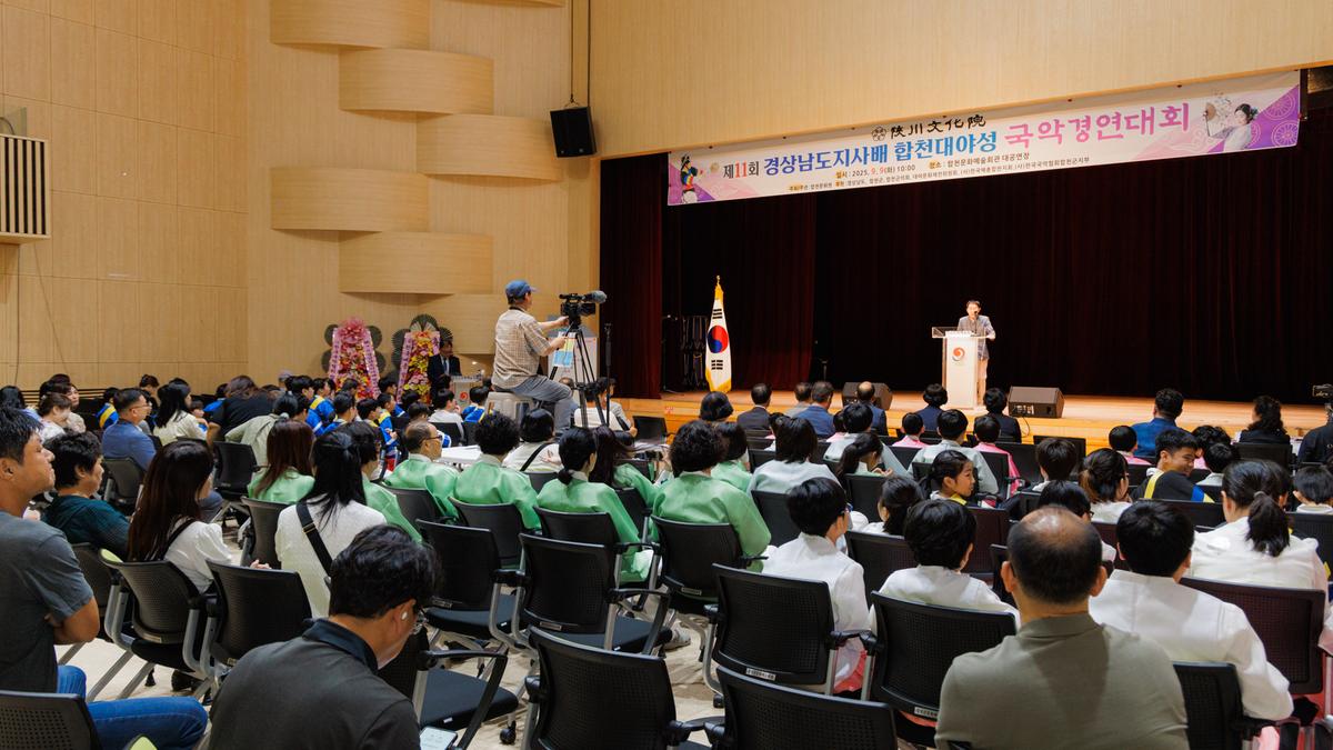 제11회 국악경연대회