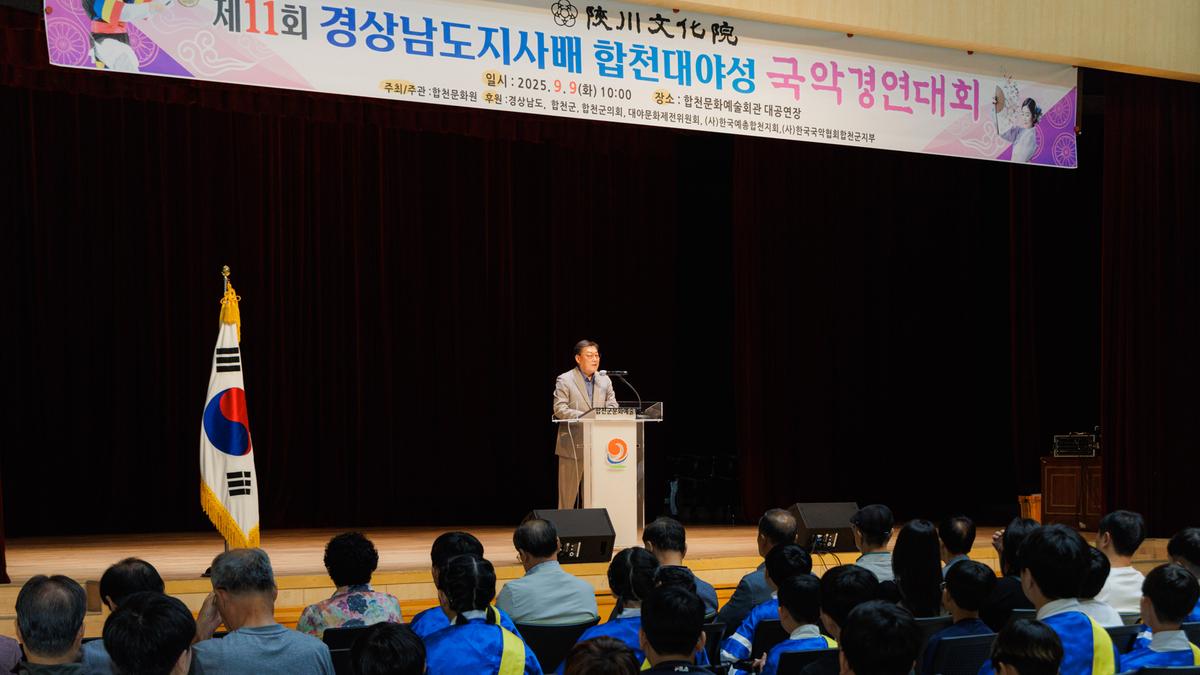 제11회 국악경연대회