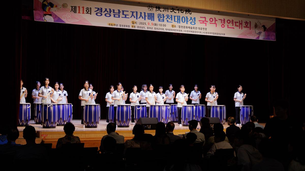 제11회 국악경연대회