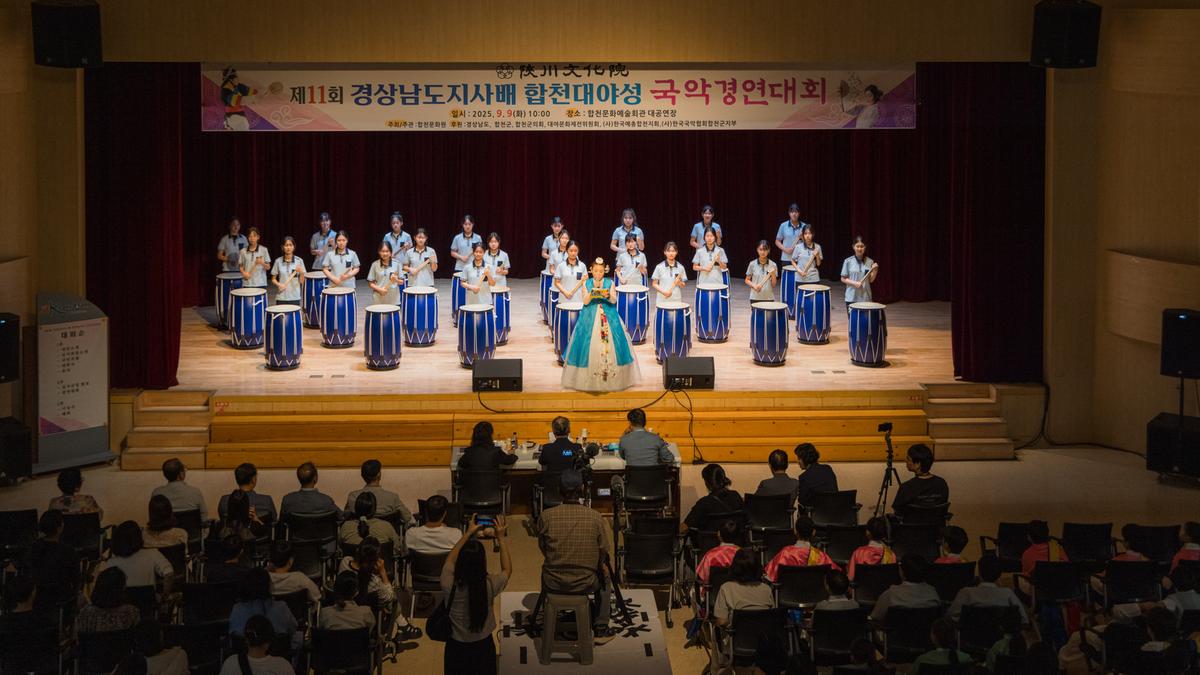 제11회 국악경연대회