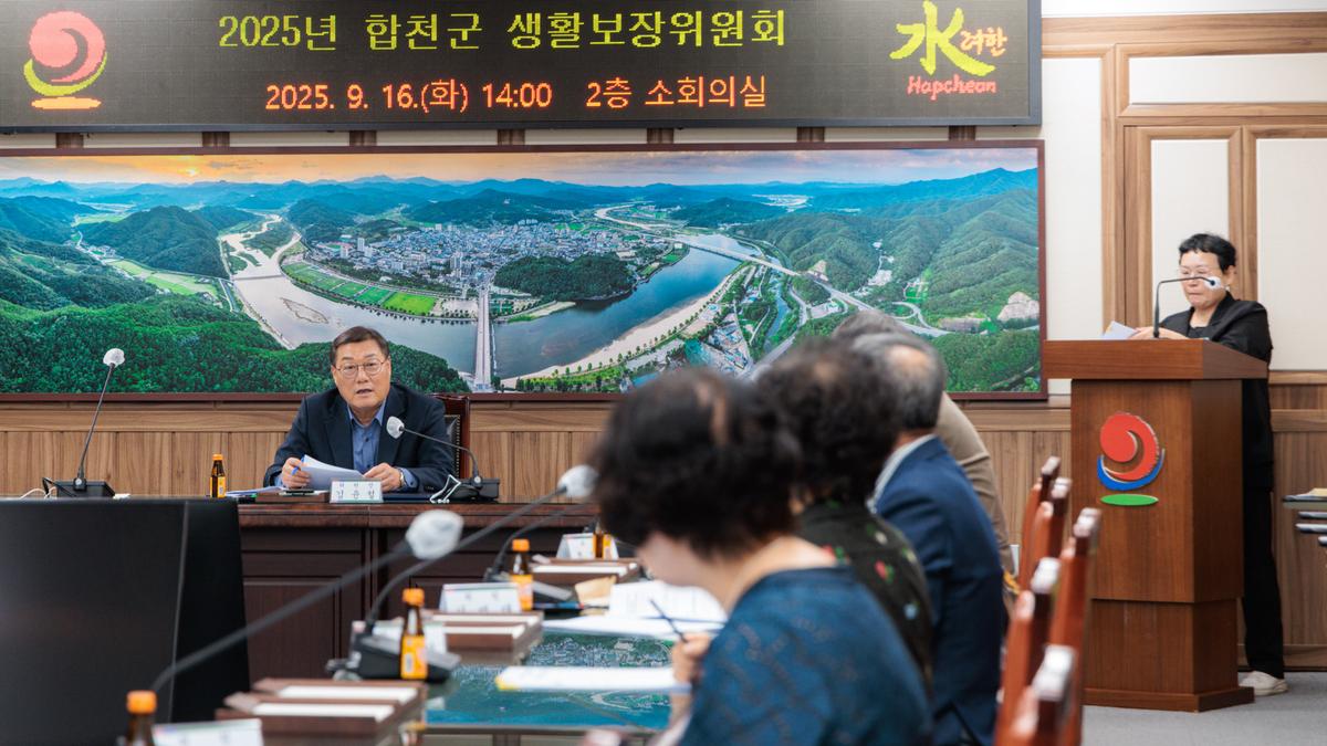 합천군 생활보장위원회