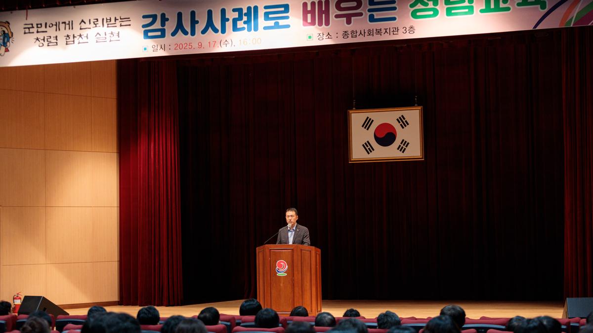 감사사례로 배우는 청렴교육