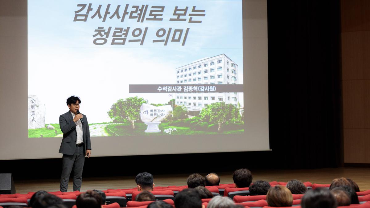 감사사례로 배우는 청렴교육