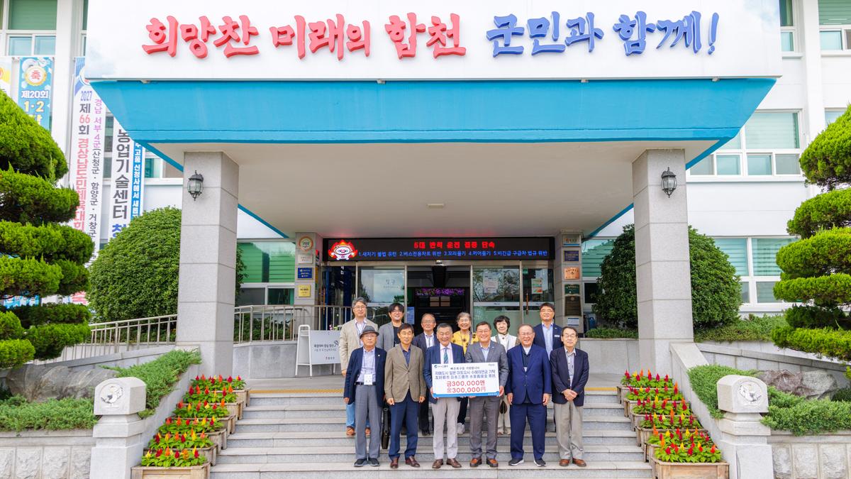 수해복구 성금 기탁