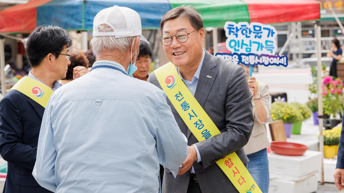 추석명절 지방물가대책위원회 및 캠페인