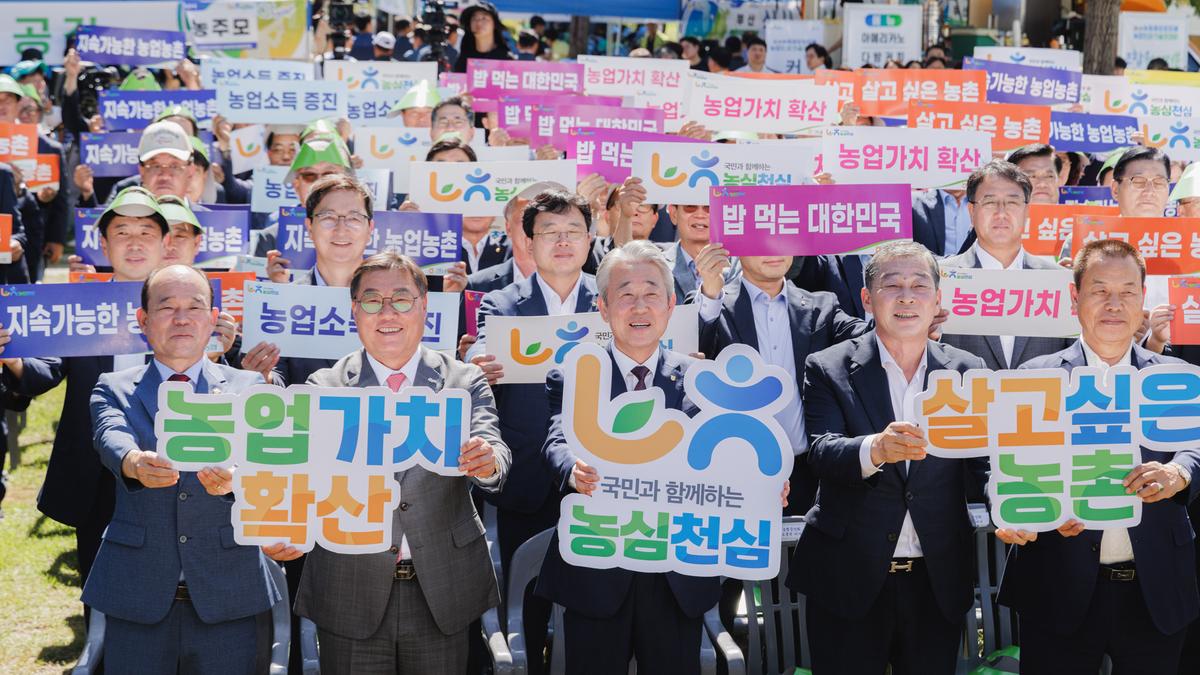 제1회 농업중앙회장배 농업인 파크골프대회 개막식