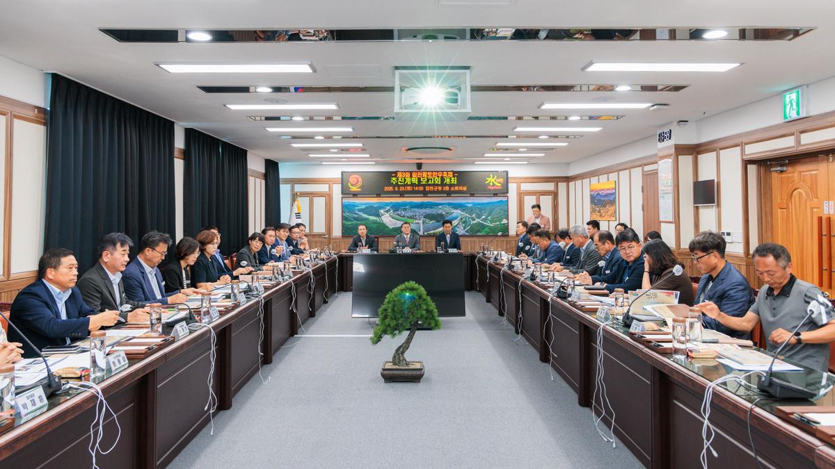 제3회 합천황토한우축제 추진계획 보고회