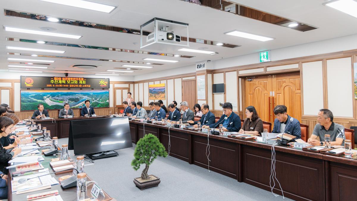 제3회 합천황토한우축제 추진계획 보고회