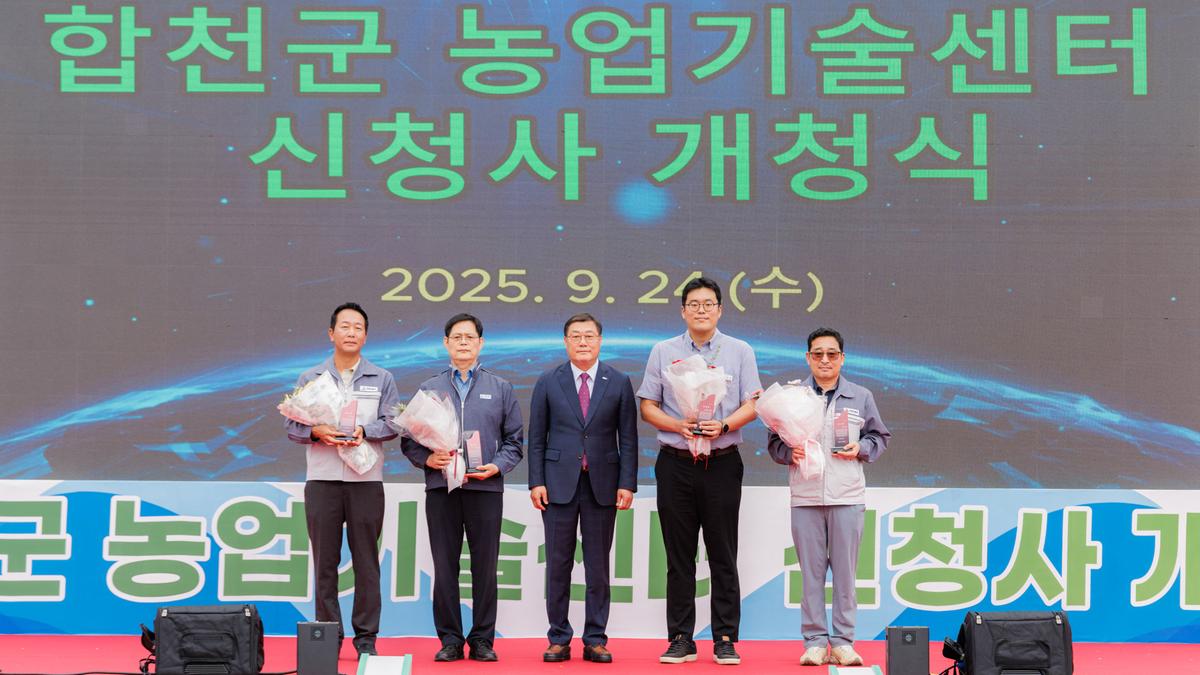 농업기술센터 신청사 개청식