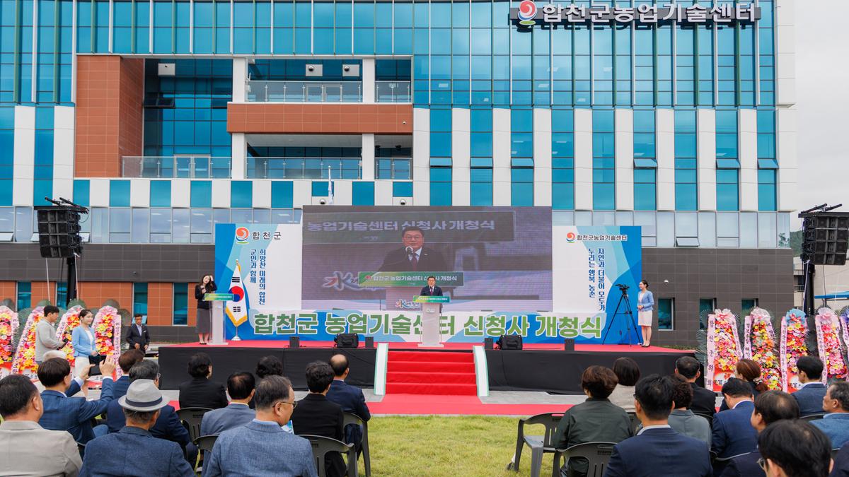 농업기술센터 신청사 개청식