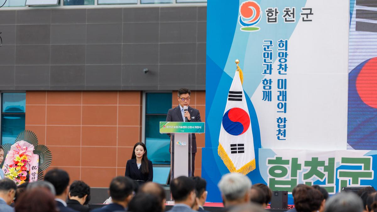 농업기술센터 신청사 개청식