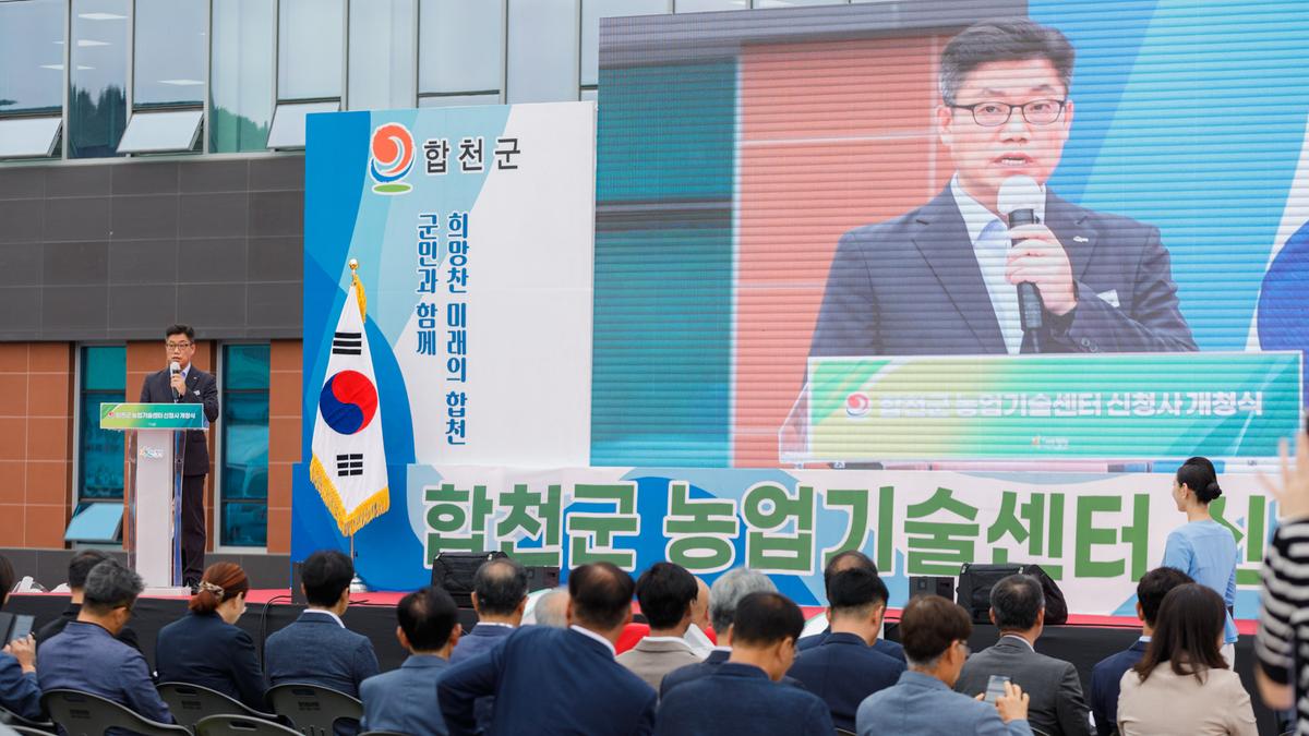 농업기술센터 신청사 개청식