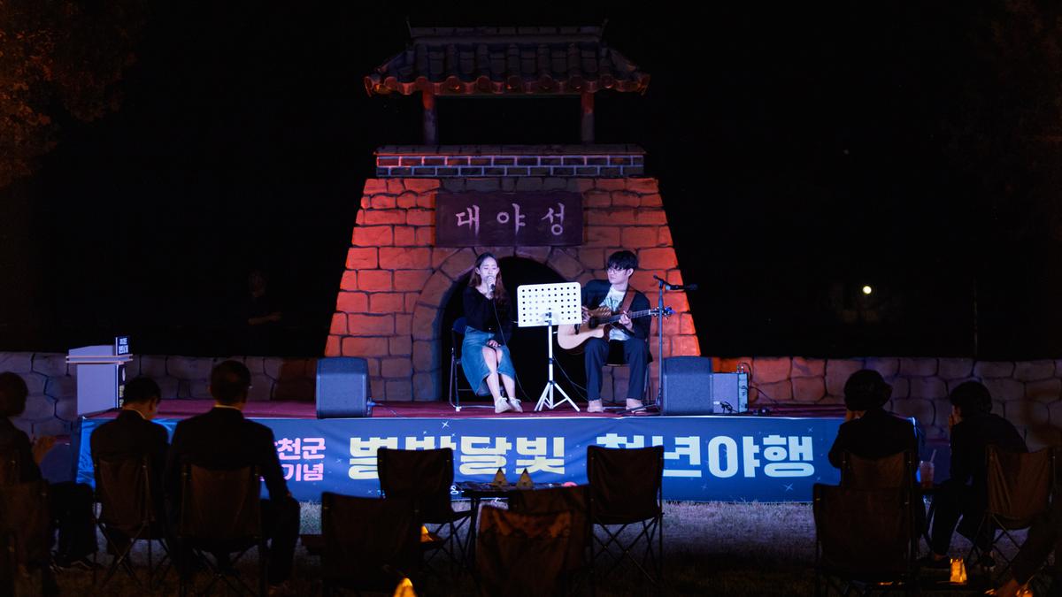 합천군 청년의날 기념행사