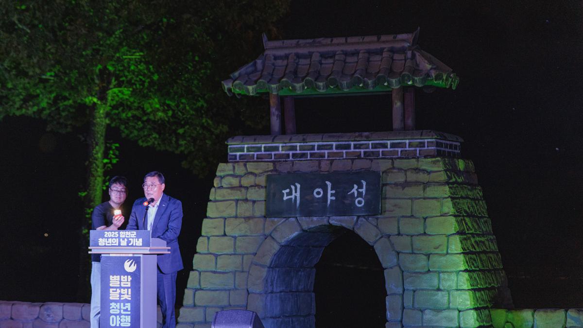 합천군 청년의날 기념행사