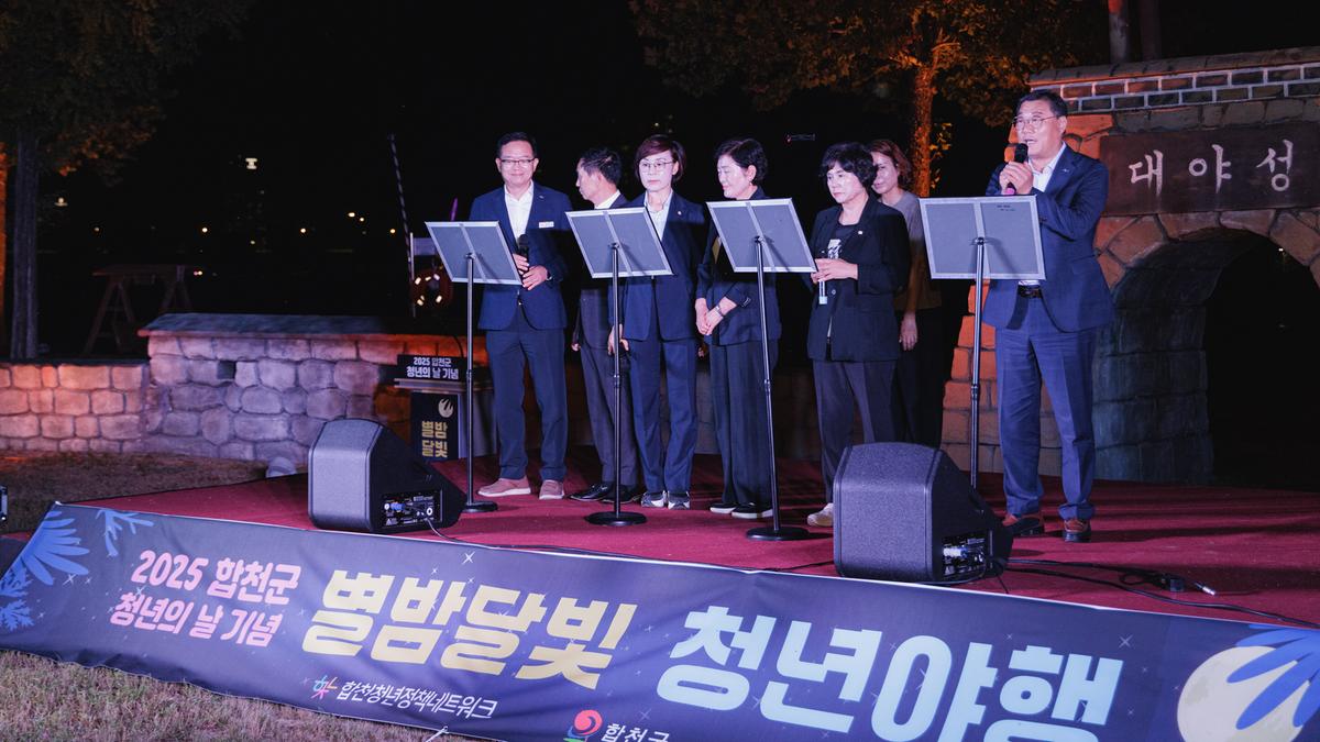 합천군 청년의날 기념행사
