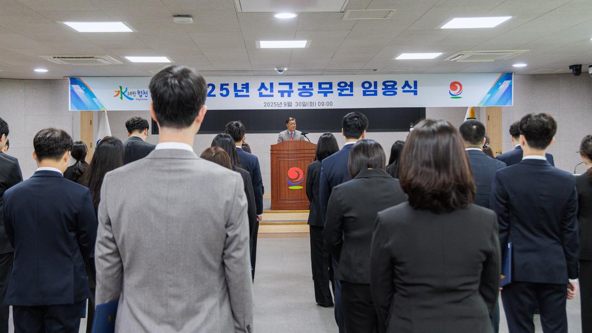 신규공무원 임용식