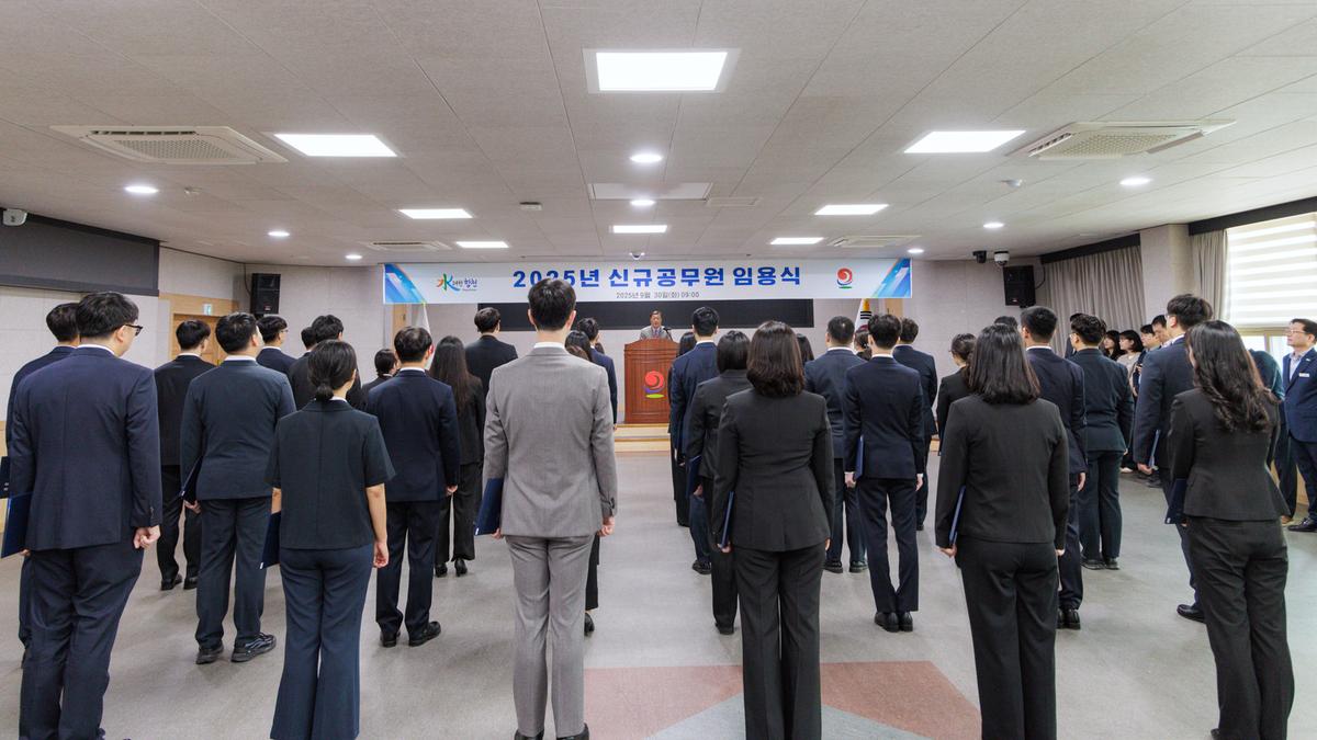 신규공무원 임용식