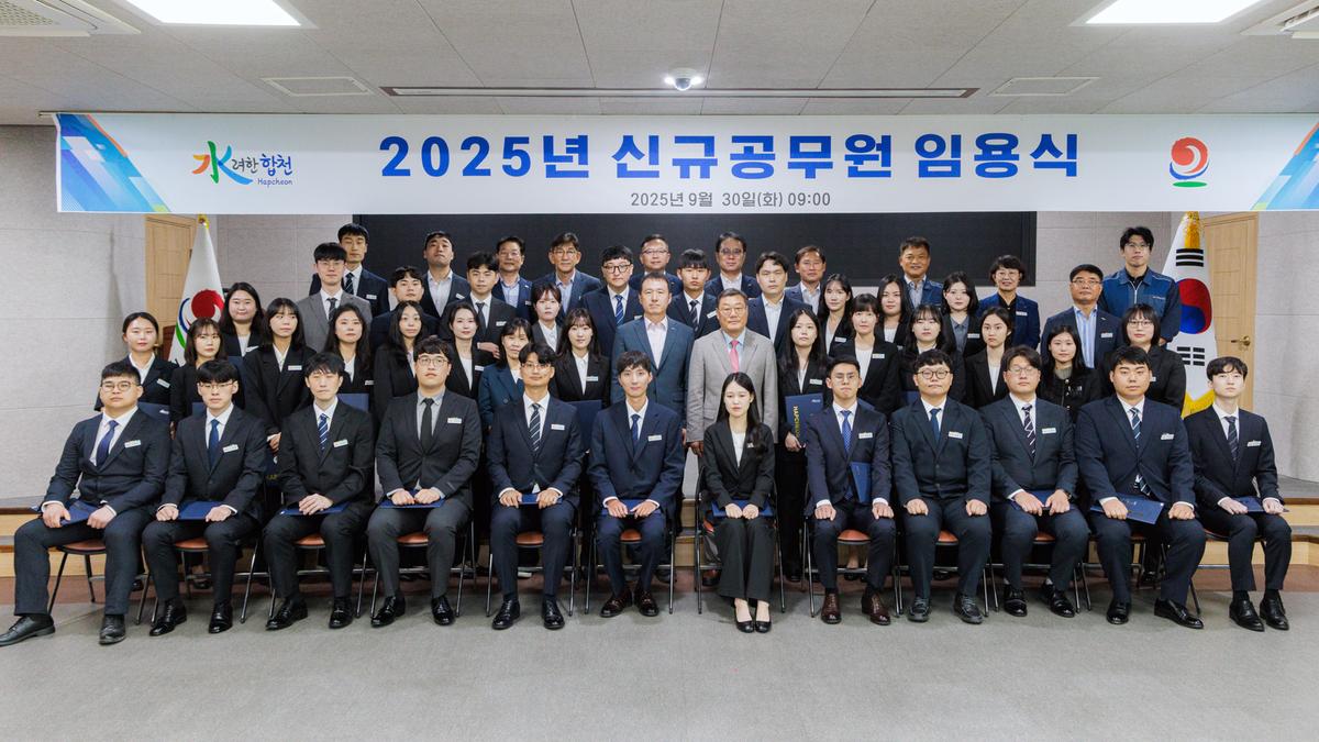 신규공무원 임용식