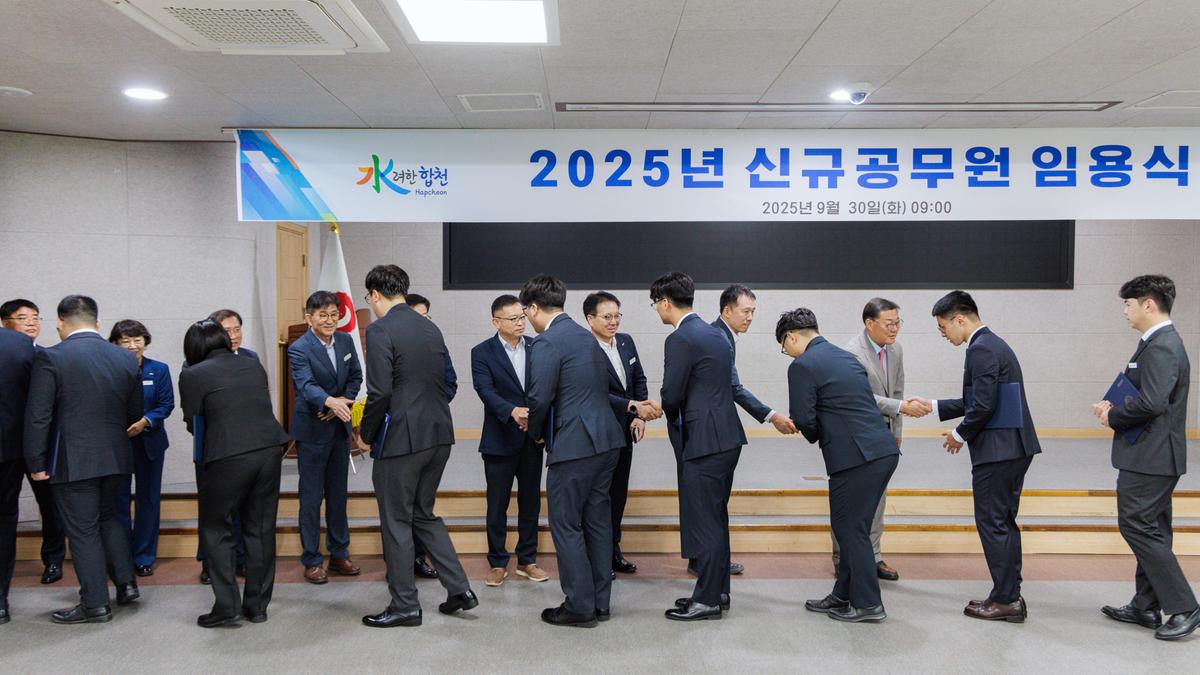 신규공무원 임용식