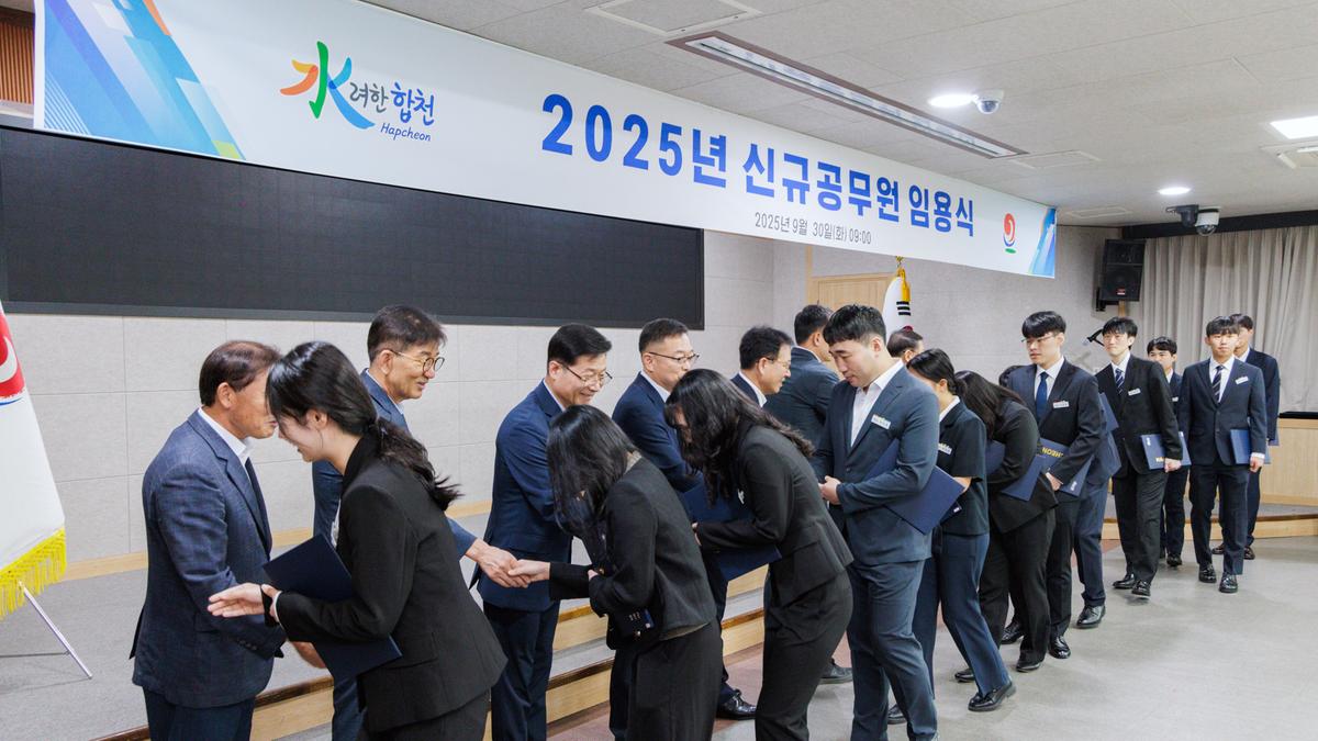 신규공무원 임용식