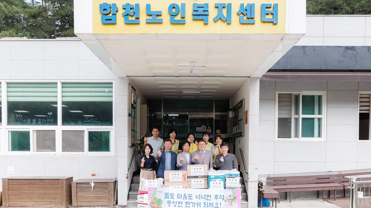 추석 명절맞이 사회복지시설 위로방문