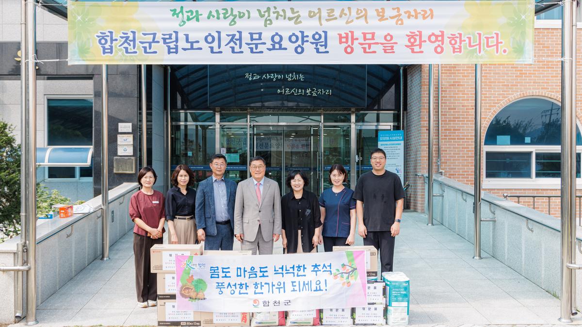 추석 명절맞이 사회복지시설 위로방문