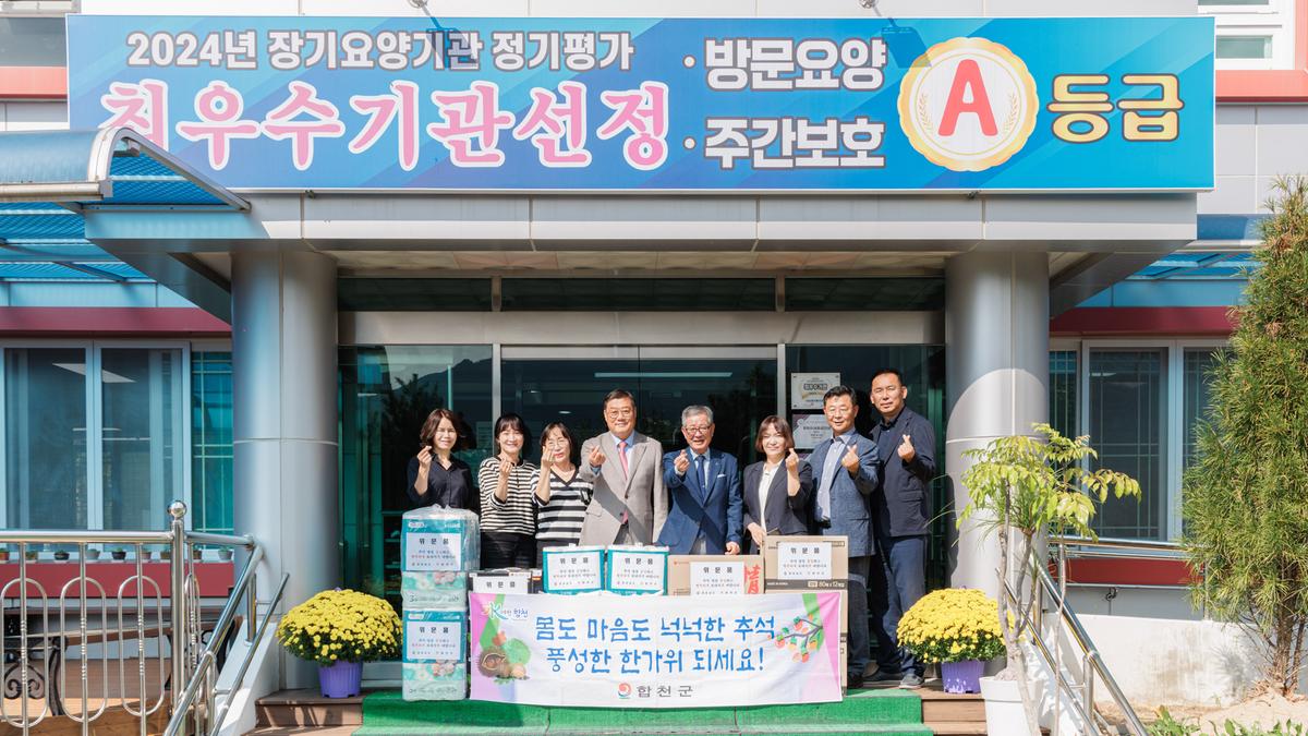 추석 명절맞이 사회복지시설 위로방문