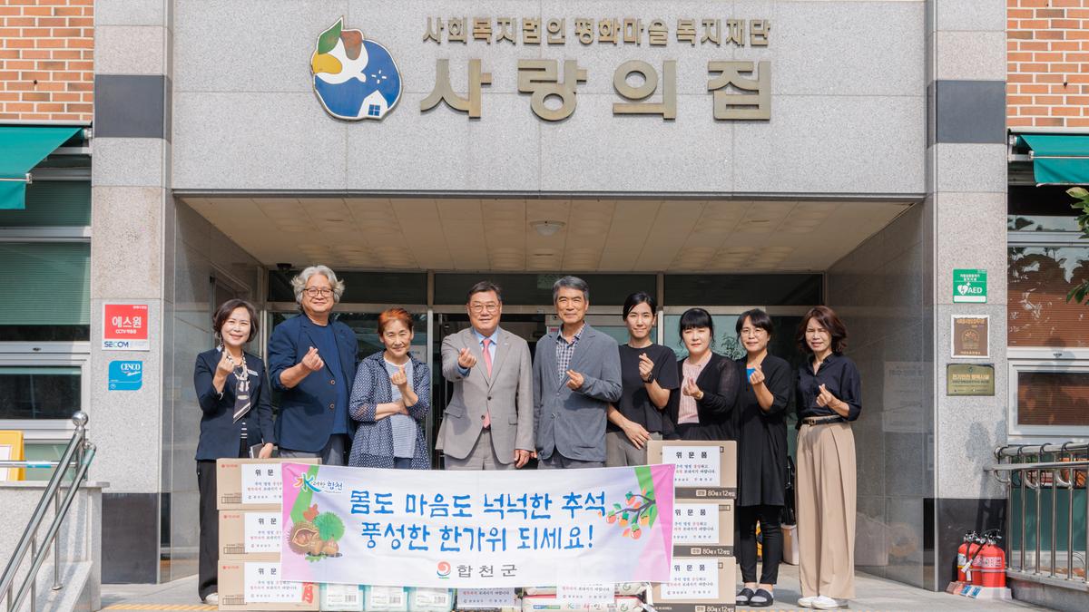 추석 명절맞이 사회복지시설 위로방문