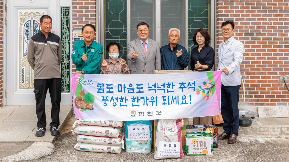 추석 명절맞이 사회복지시설 위로방문