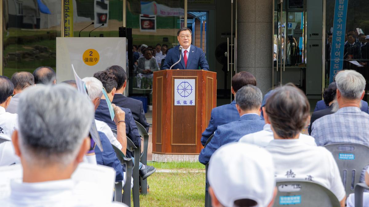 제11회 합천군수기 궁도대회