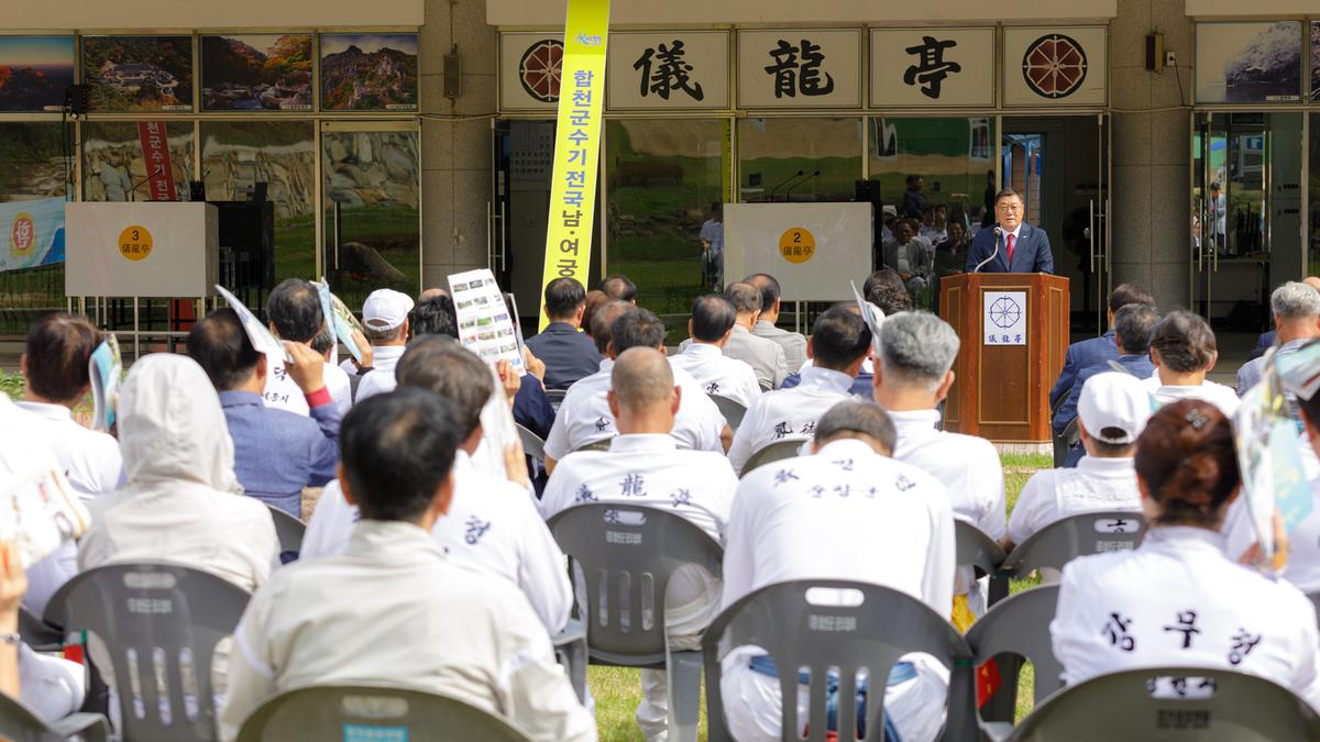 제11회 합천군수기 궁도대회