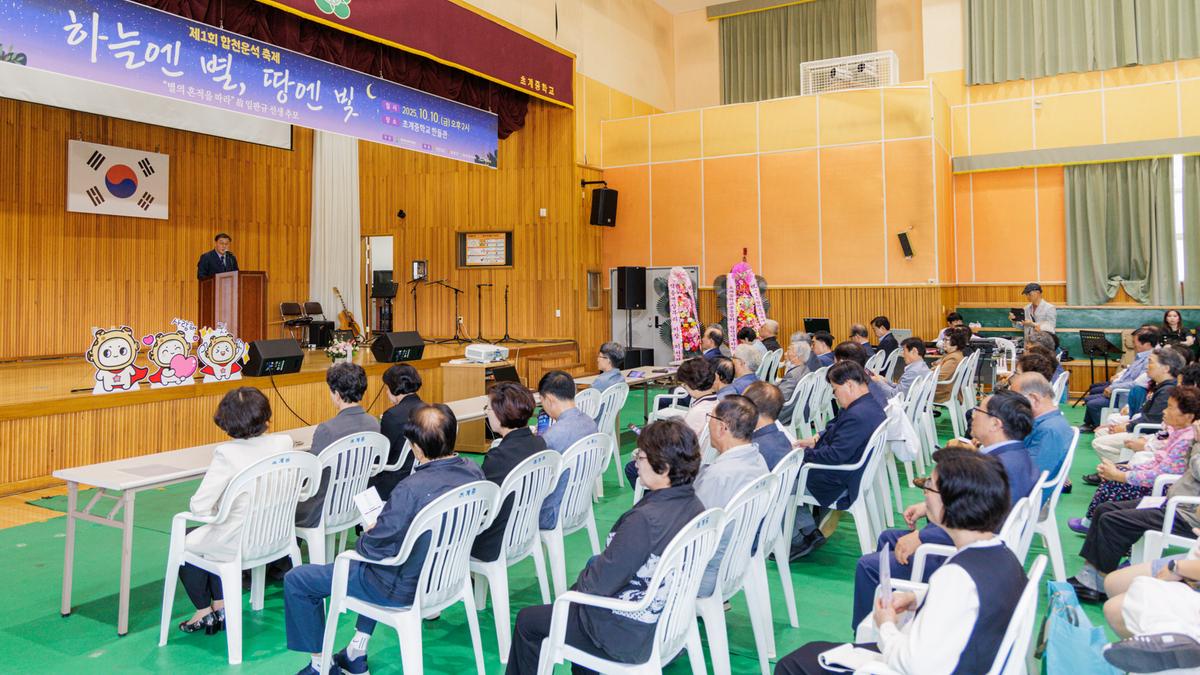 합천한의학박물관 임판규 선생 추모제 개막식