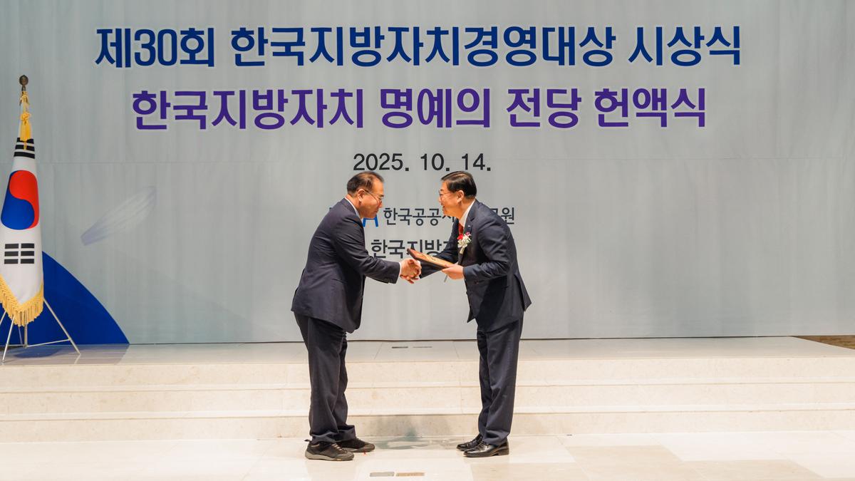 제30회 한국지방자치경영대상 시상식