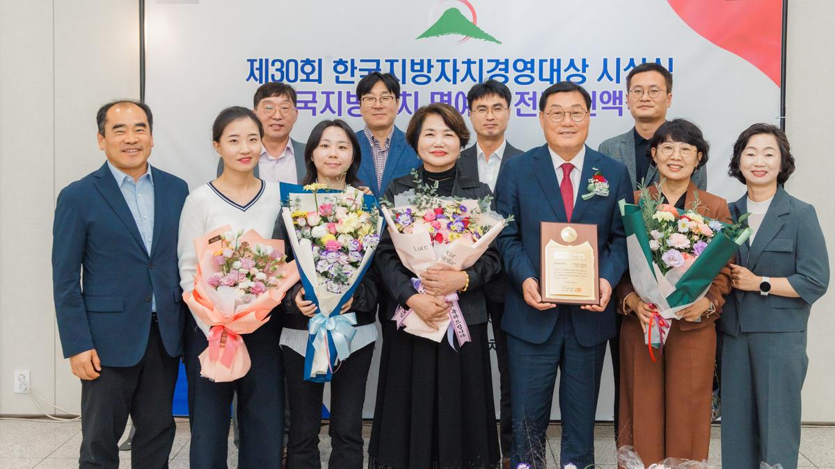 제30회 한국지방자치경영대상 시상식