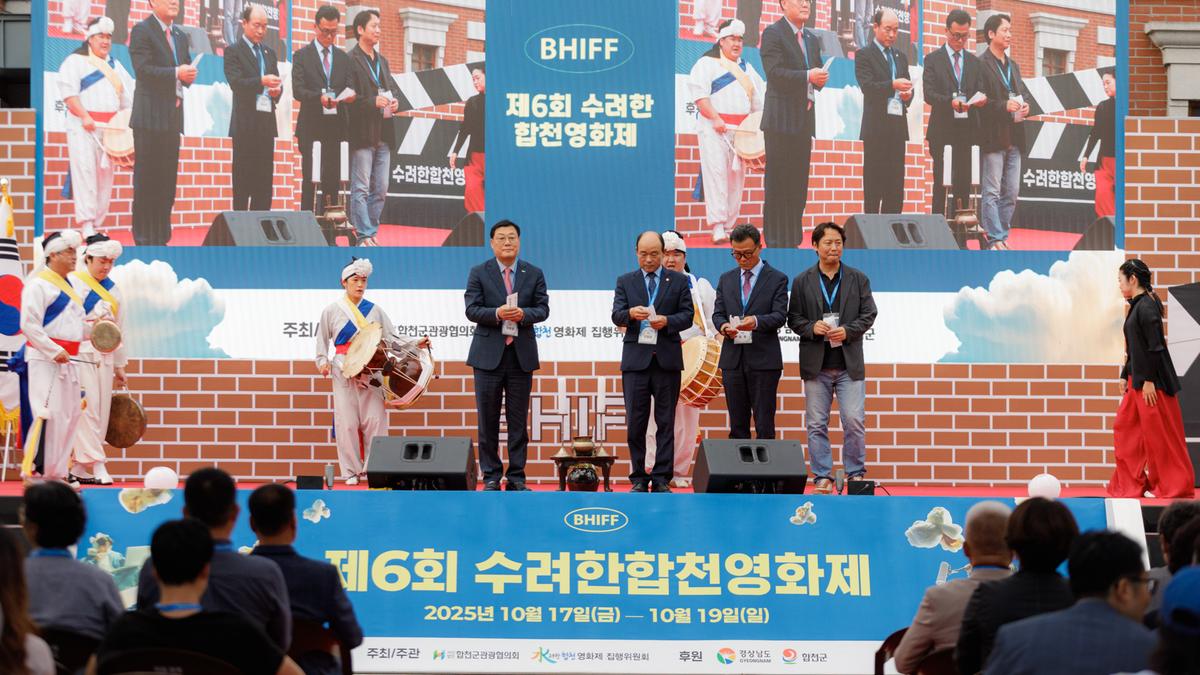 제6회 수려한합천영화제 개막식