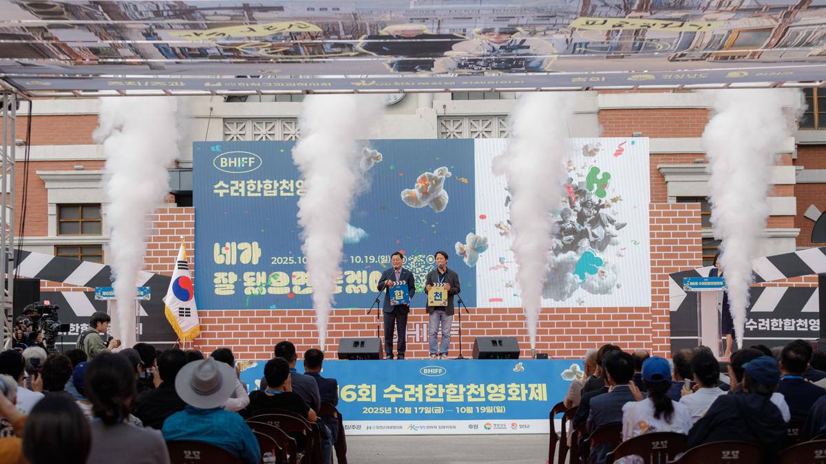 제6회 수려한합천영화제 개막식
